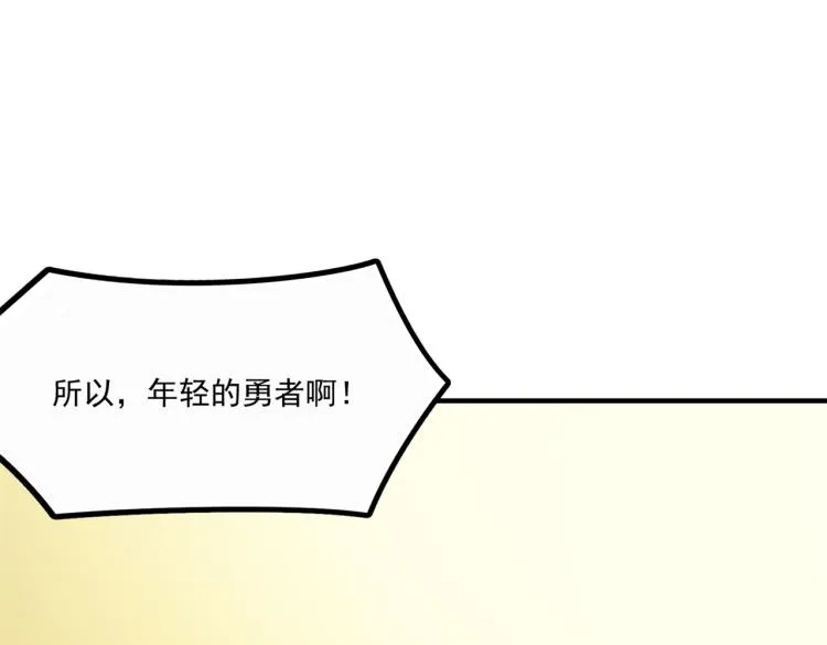 第1话 穿越了？就这？ 第119页