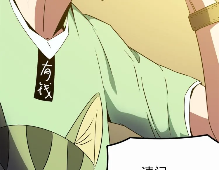 第1话 穿越了？就这？ 第121页