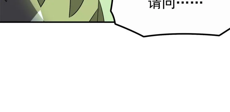 第1话 穿越了？就这？ 第122页