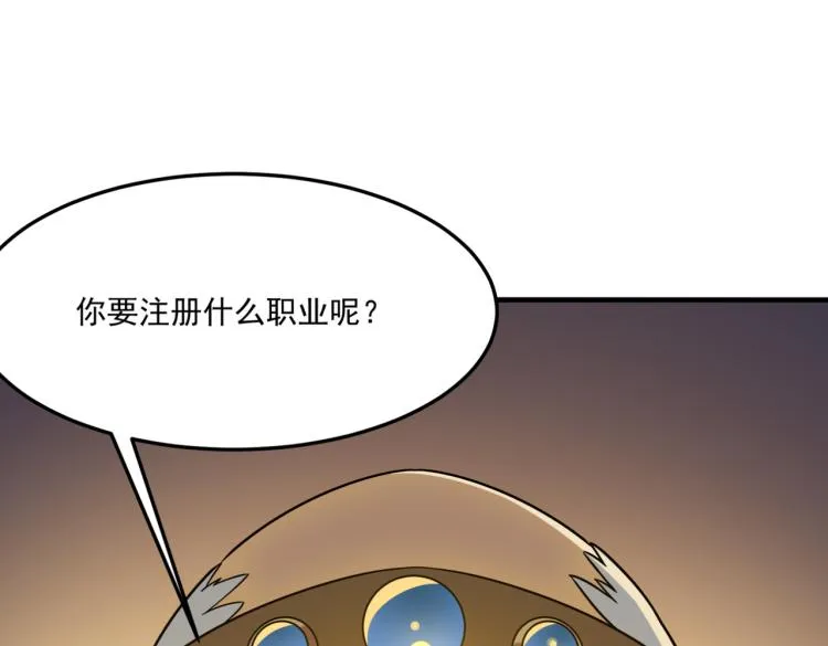第1话 穿越了？就这？ 第123页