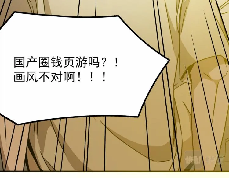 第1话 穿越了？就这？ 第132页