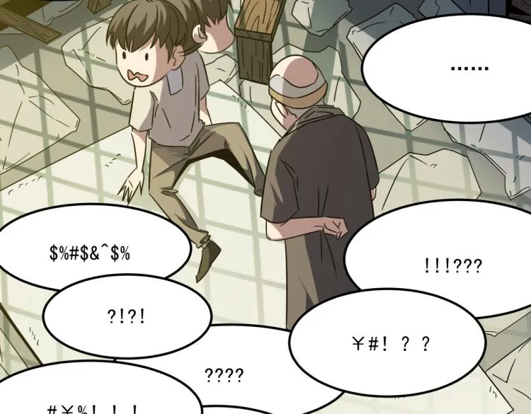 第1话 穿越了？就这？ 第135页