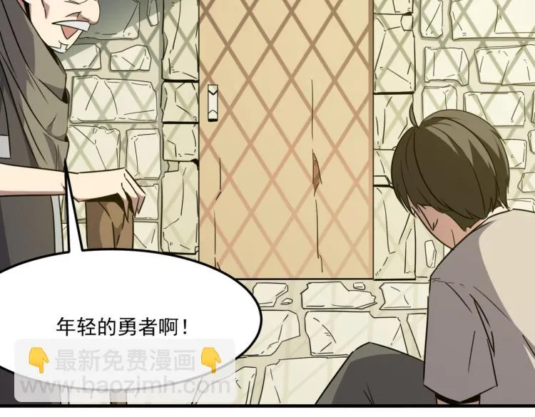 第1话 穿越了？就这？ 第138页