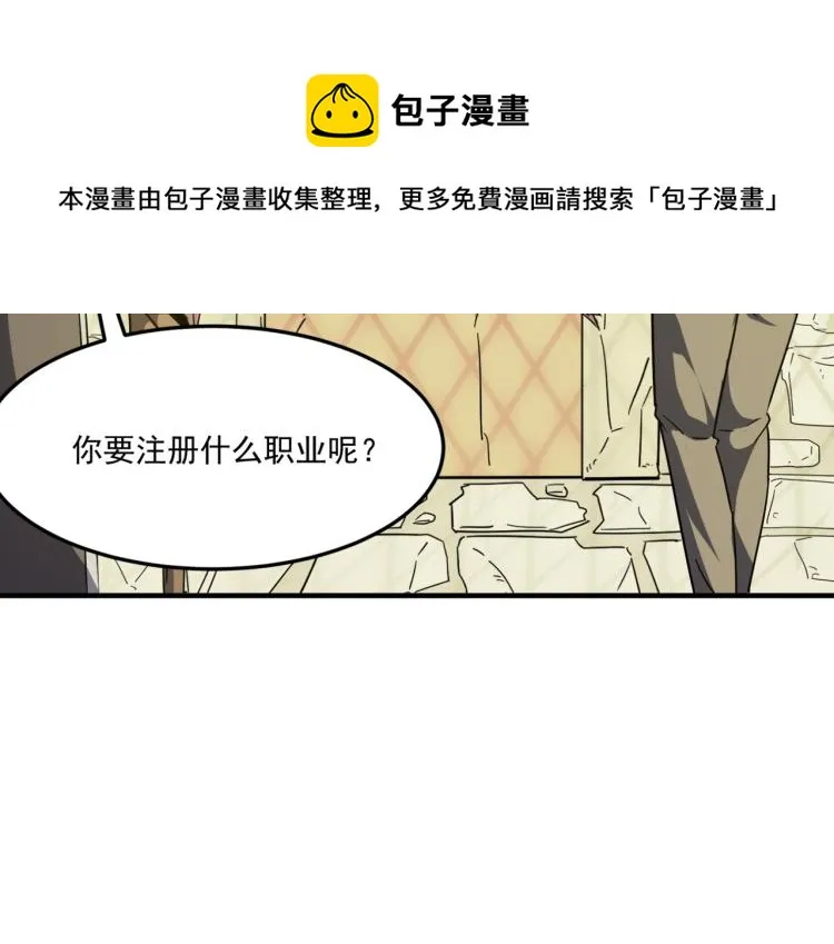 第1话 穿越了？就这？ 第141页