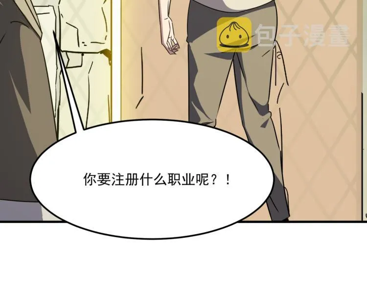 第1话 穿越了？就这？ 第144页