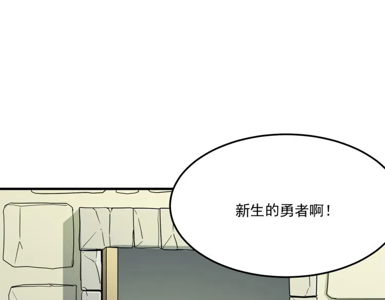 第1话 穿越了？就这？ 第148页