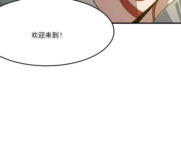 第1话 穿越了？就这？ 第151页