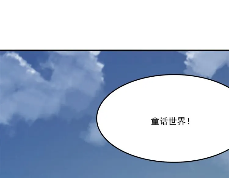第1话 穿越了？就这？ 第152页