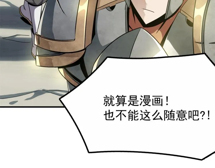 第1话 穿越了？就这？ 第157页