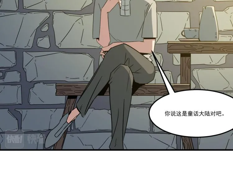 第1话 穿越了？就这？ 第163页
