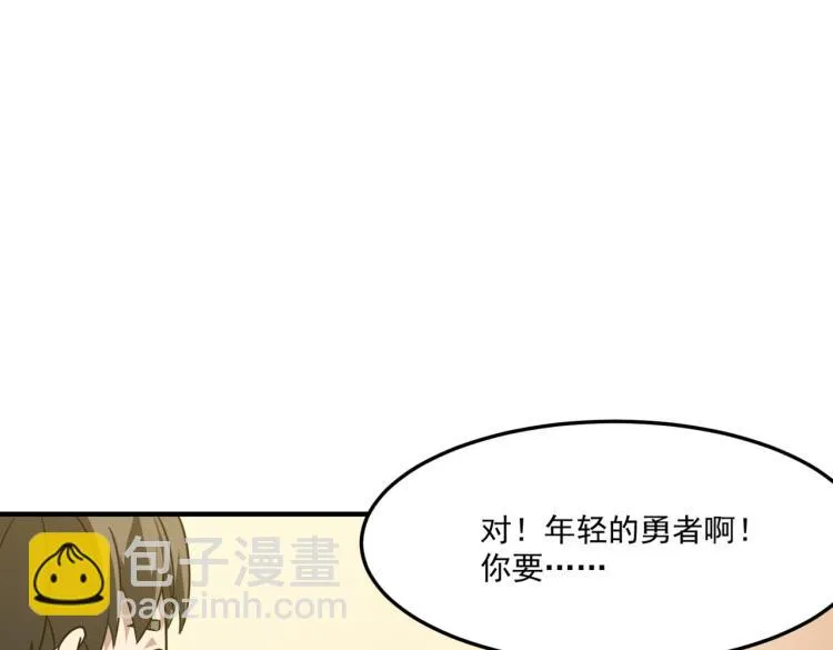 第1话 穿越了？就这？ 第164页