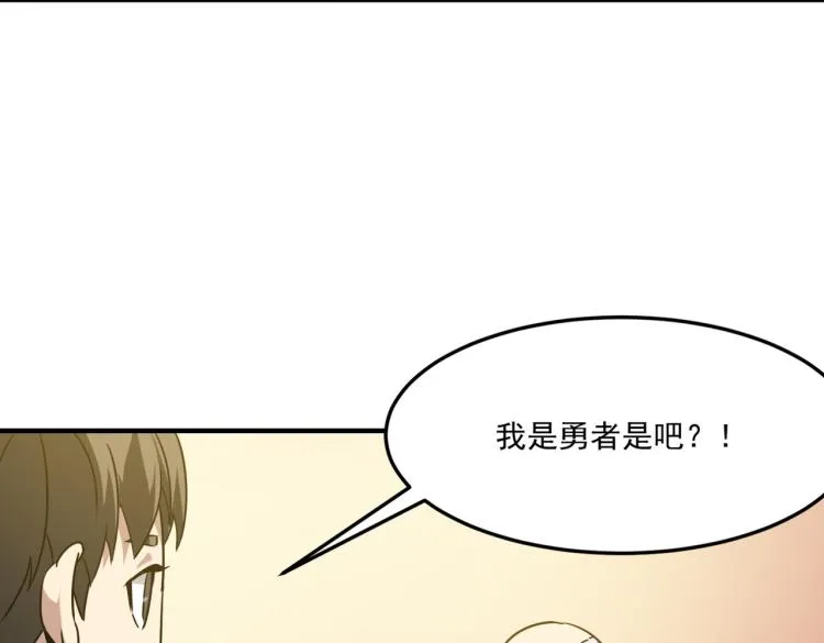 第1话 穿越了？就这？ 第166页