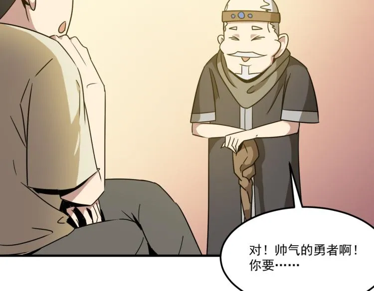 第1话 穿越了？就这？ 第167页