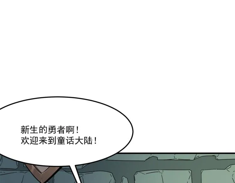 第1话 穿越了？就这？ 第171页