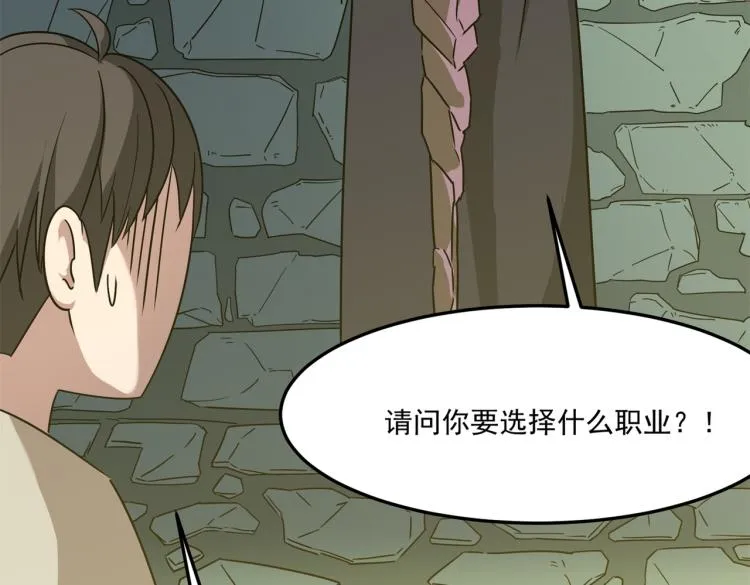 第1话 穿越了？就这？ 第173页