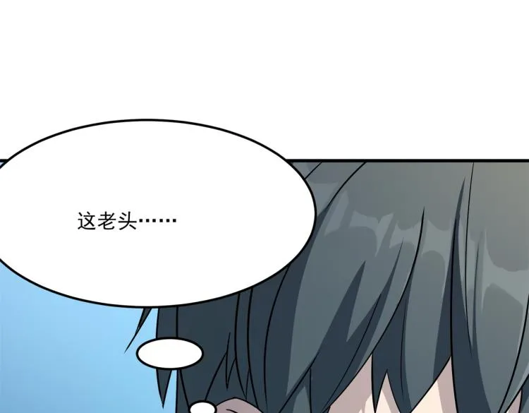 第1话 穿越了？就这？ 第175页