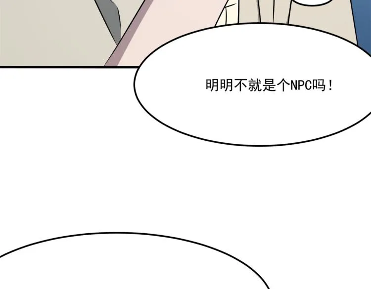 第1话 穿越了？就这？ 第177页