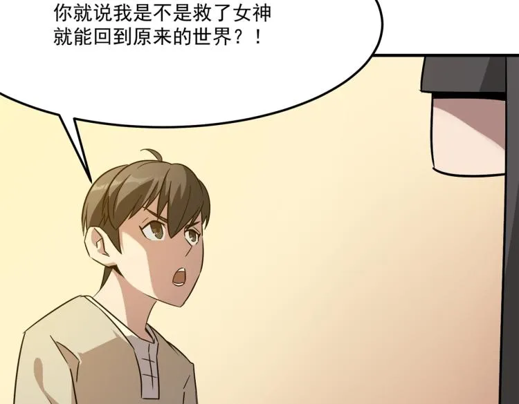 第1话 穿越了？就这？ 第178页