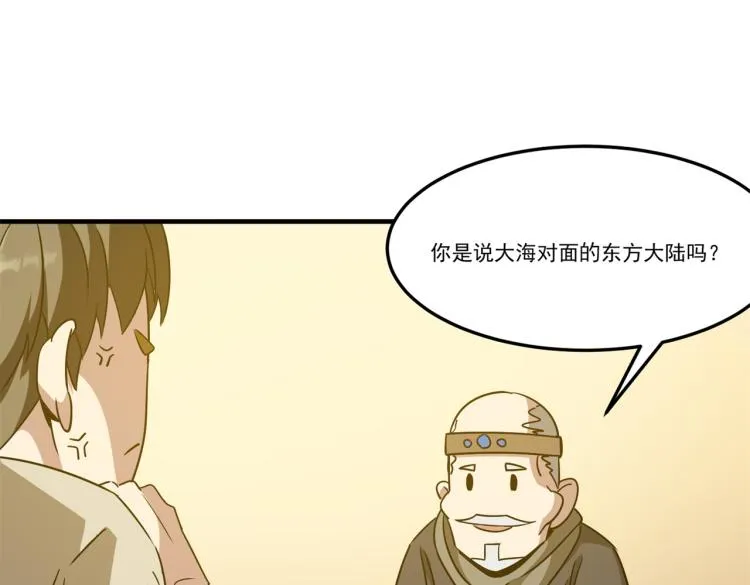 第1话 穿越了？就这？ 第181页