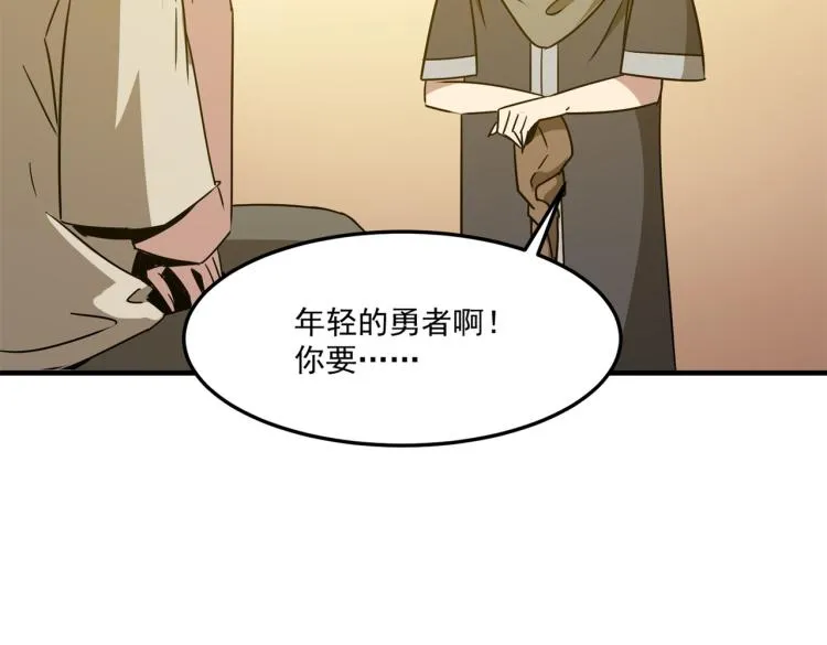 第1话 穿越了？就这？ 第182页