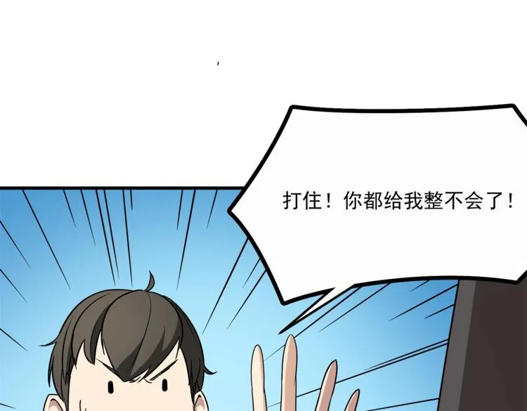 第1话 穿越了？就这？ 第183页