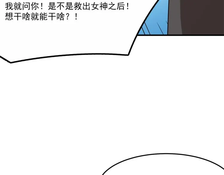 第1话 穿越了？就这？ 第185页