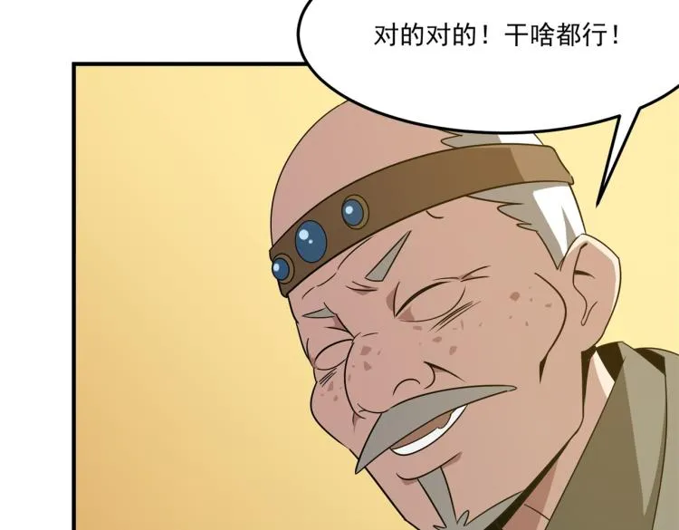第1话 穿越了？就这？ 第186页