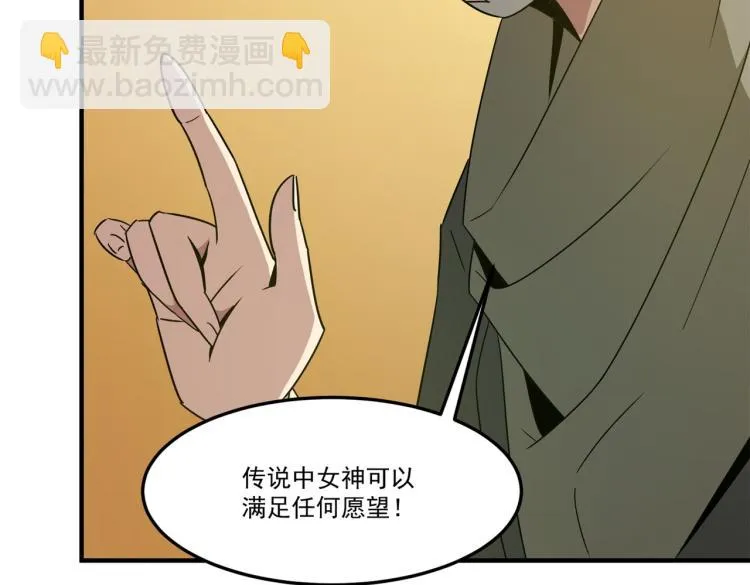 第1话 穿越了？就这？ 第187页