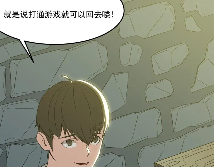 第1话 穿越了？就这？ 第189页