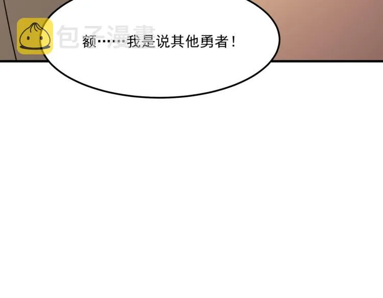 第1话 穿越了？就这？ 第194页