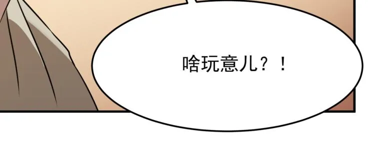 第1话 穿越了？就这？ 第201页