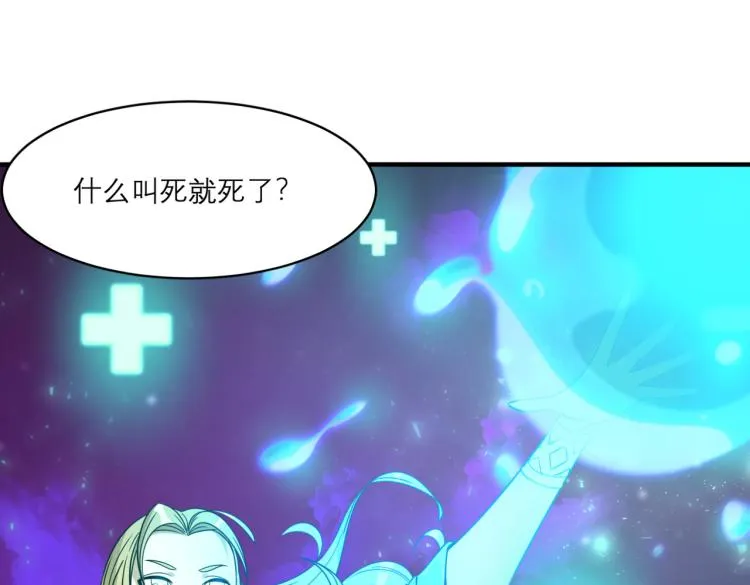 第1话 穿越了？就这？ 第202页