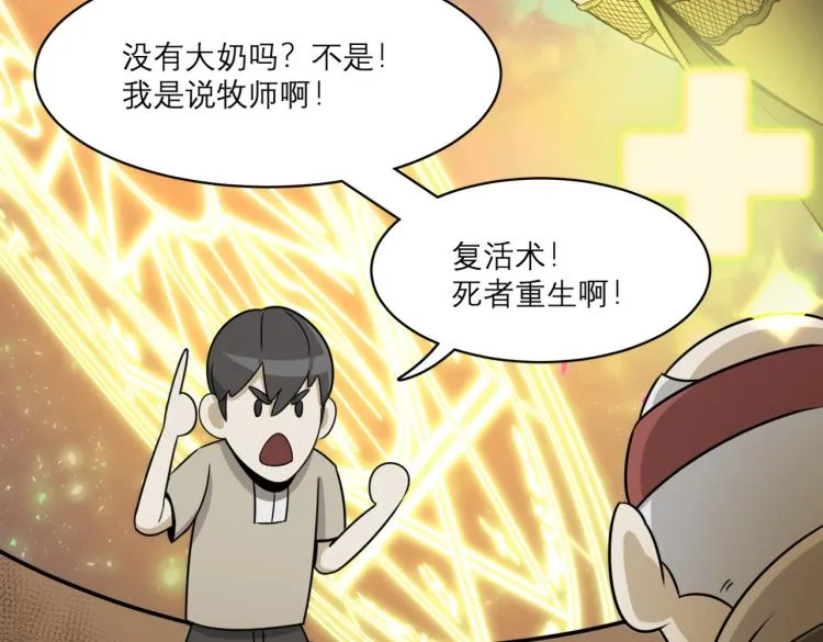 第1话 穿越了？就这？ 第205页