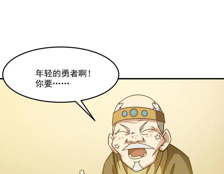 第1话 穿越了？就这？ 第207页