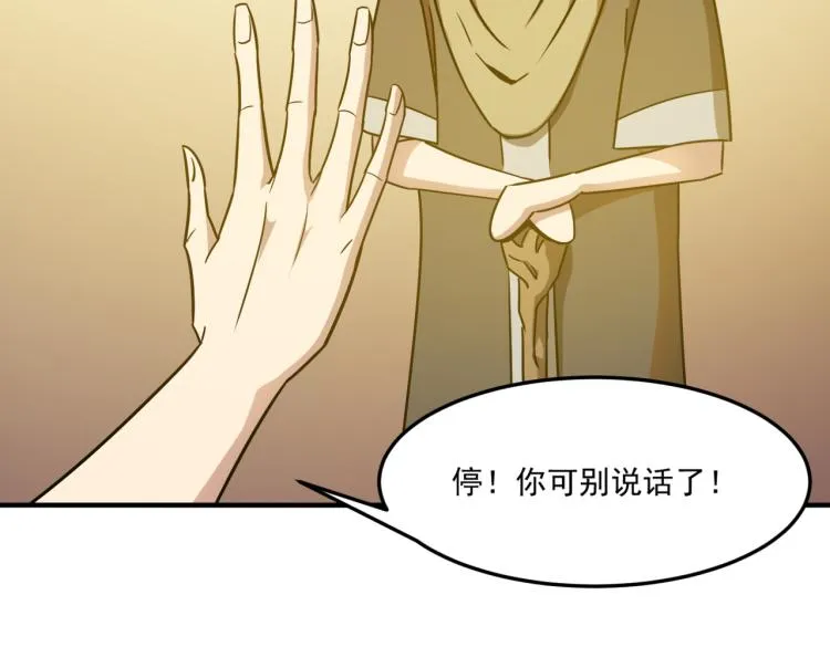 第1话 穿越了？就这？ 第208页