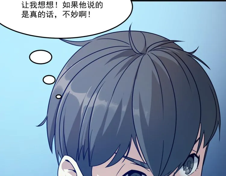 第1话 穿越了？就这？ 第210页