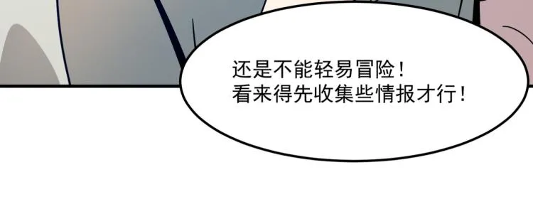 第1话 穿越了？就这？ 第212页