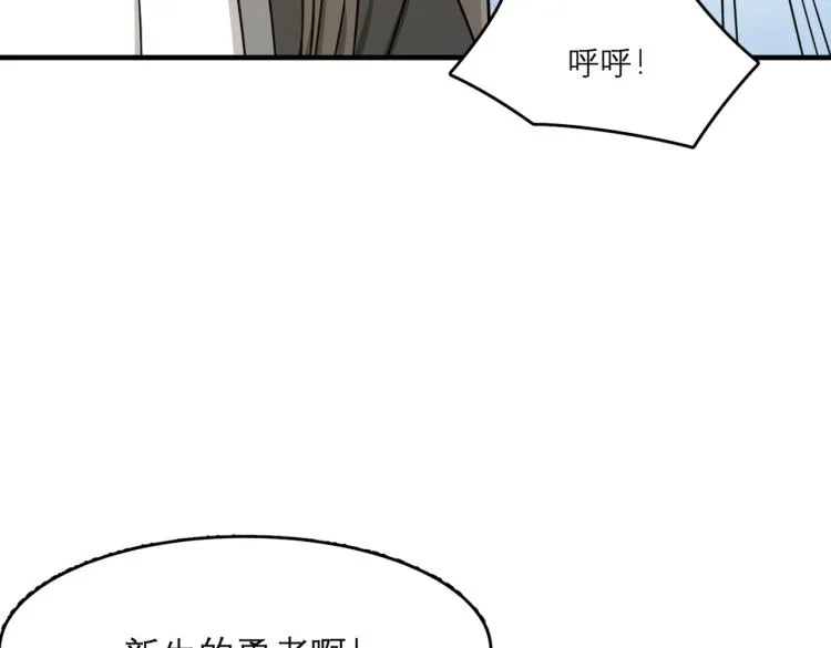 第1话 穿越了？就这？ 第220页