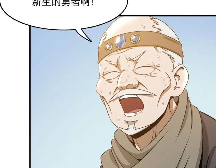 第1话 穿越了？就这？ 第221页