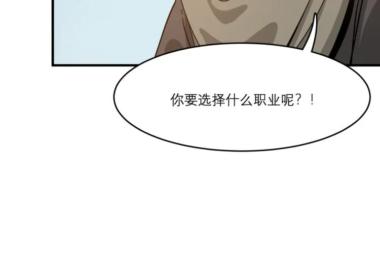 第1话 穿越了？就这？ 第222页