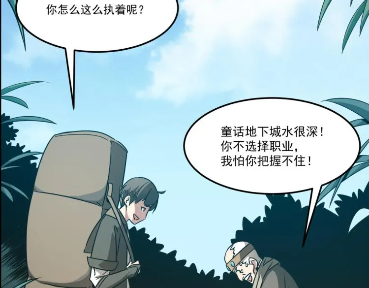 第1话 穿越了？就这？ 第224页