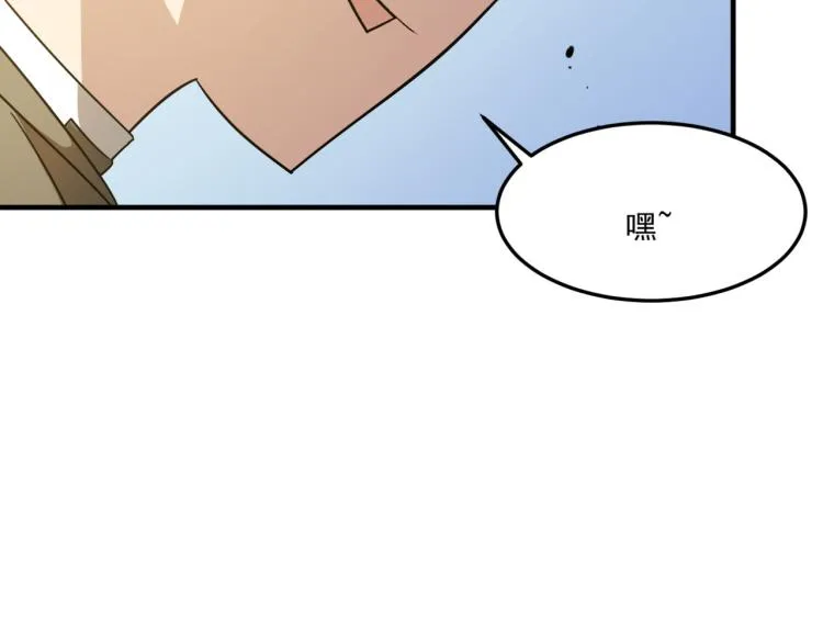 第1话 穿越了？就这？ 第227页