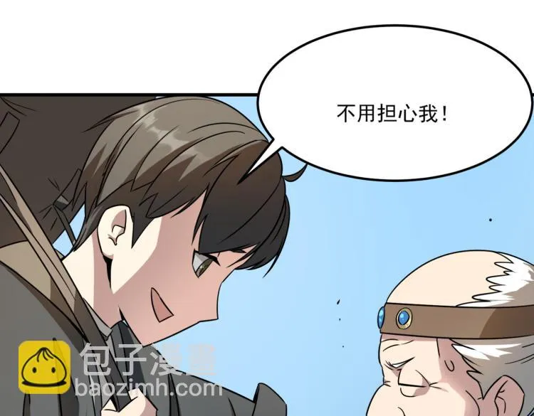 第1话 穿越了？就这？ 第228页