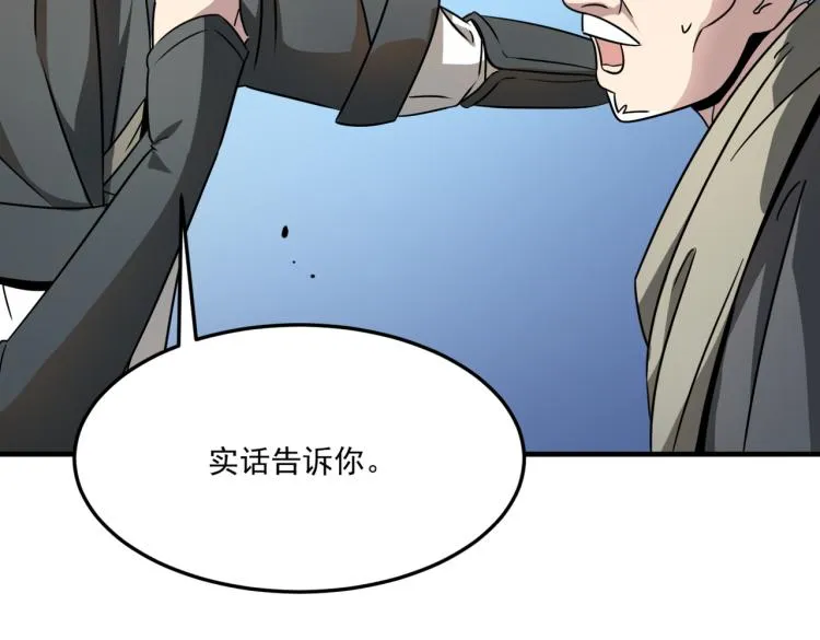 第1话 穿越了？就这？ 第229页