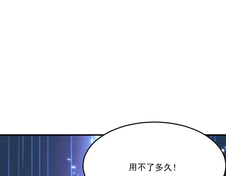 第1话 穿越了？就这？ 第230页