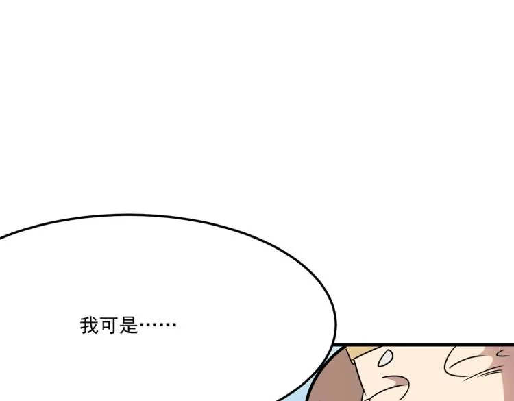 第1话 穿越了？就这？ 第237页