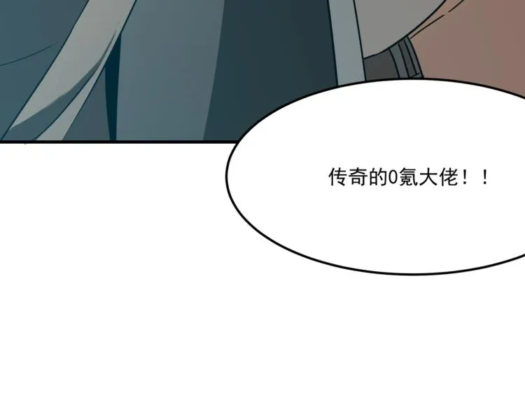 第1话 穿越了？就这？ 第241页
