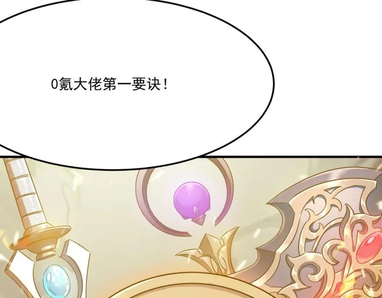第1话 穿越了？就这？ 第243页