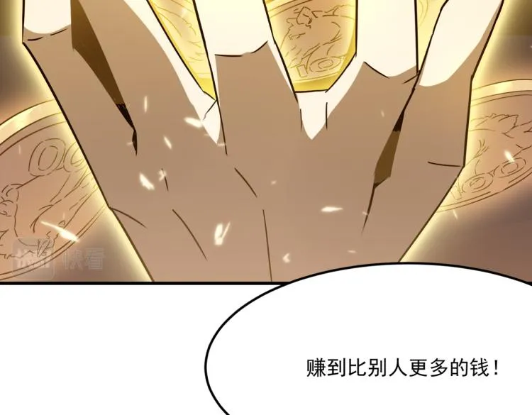 第1话 穿越了？就这？ 第246页