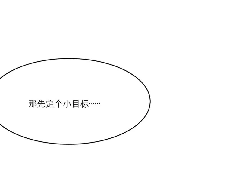 第1话 穿越了？就这？ 第253页